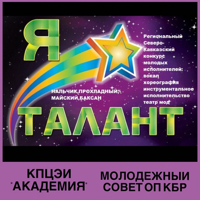 Ты талант картинки